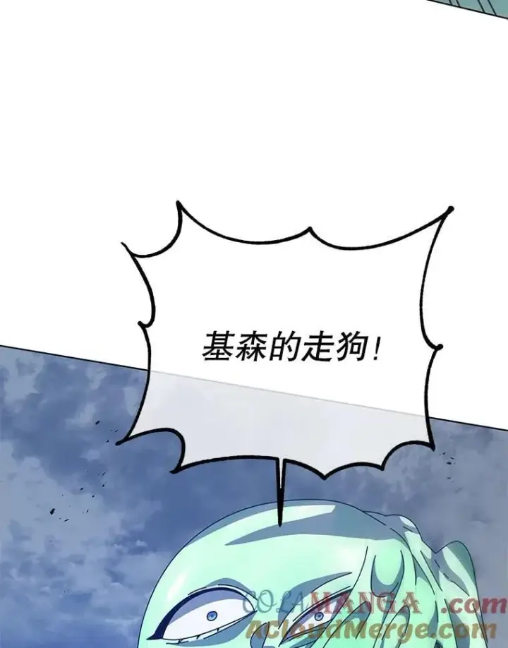 漫画《死灵术师学院的召唤天才》97.融合第109张图