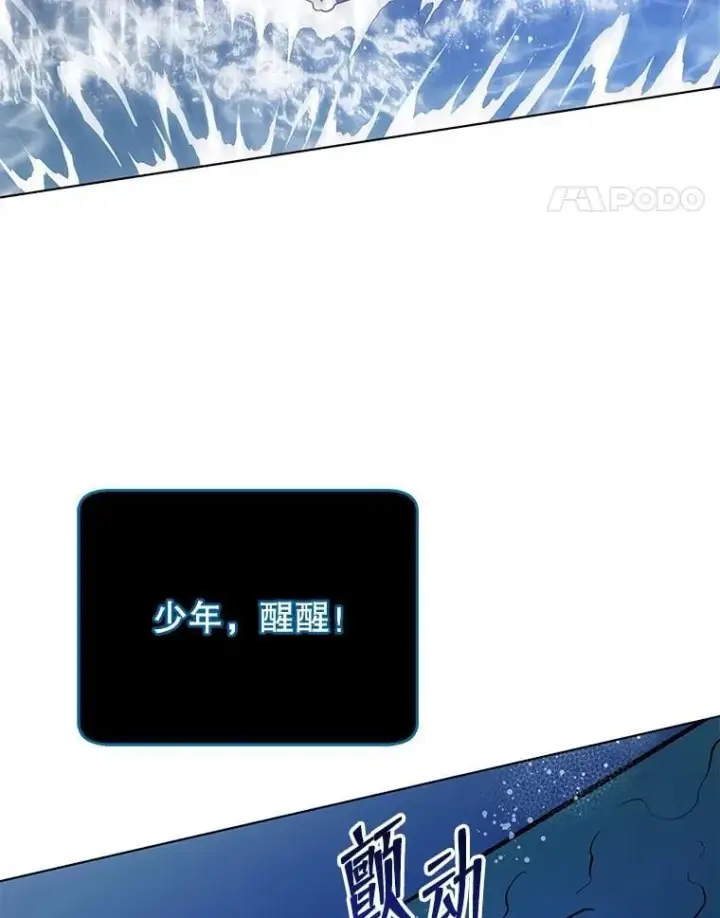 漫画《死灵术师学院的召唤天才》97.融合第111张图