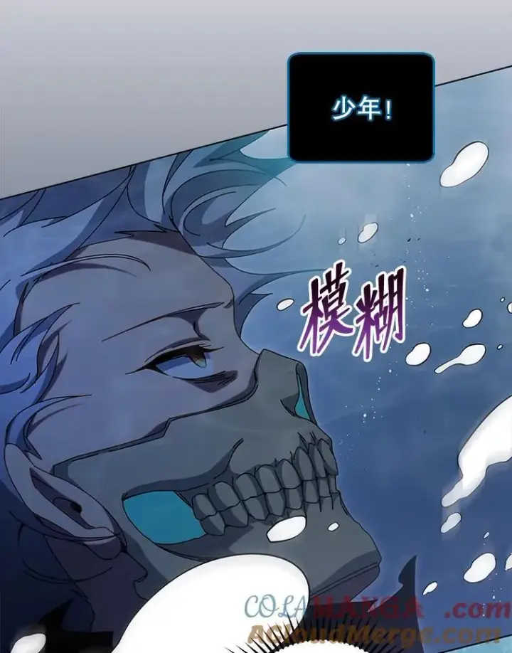 漫画《死灵术师学院的召唤天才》97.融合第113张图