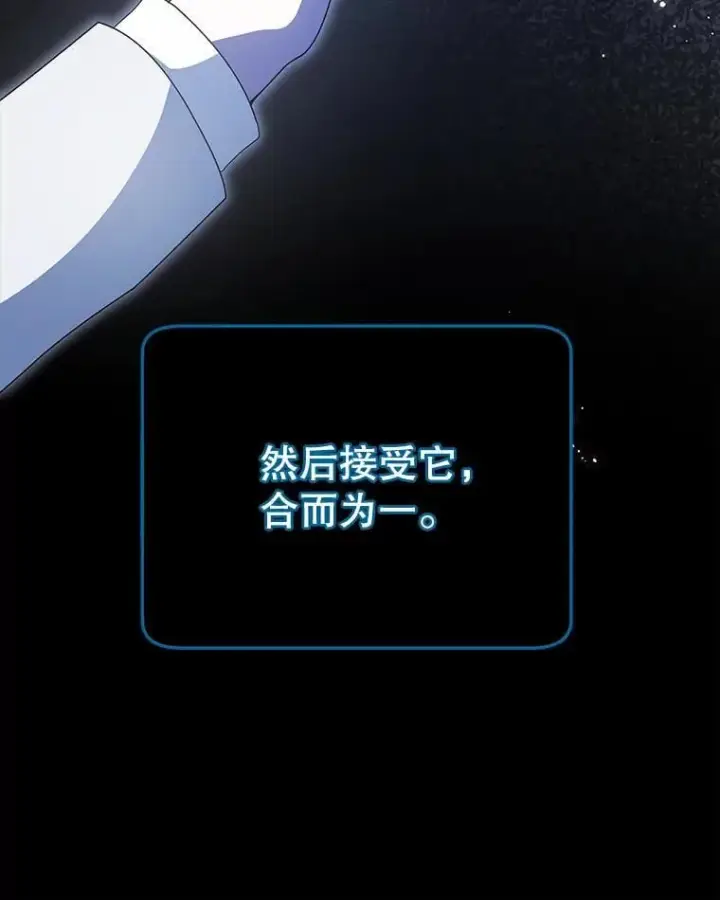 漫画《死灵术师学院的召唤天才》97.融合第12张图