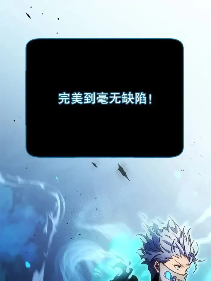 漫画《死灵术师学院的召唤天才》97.融合第20张图