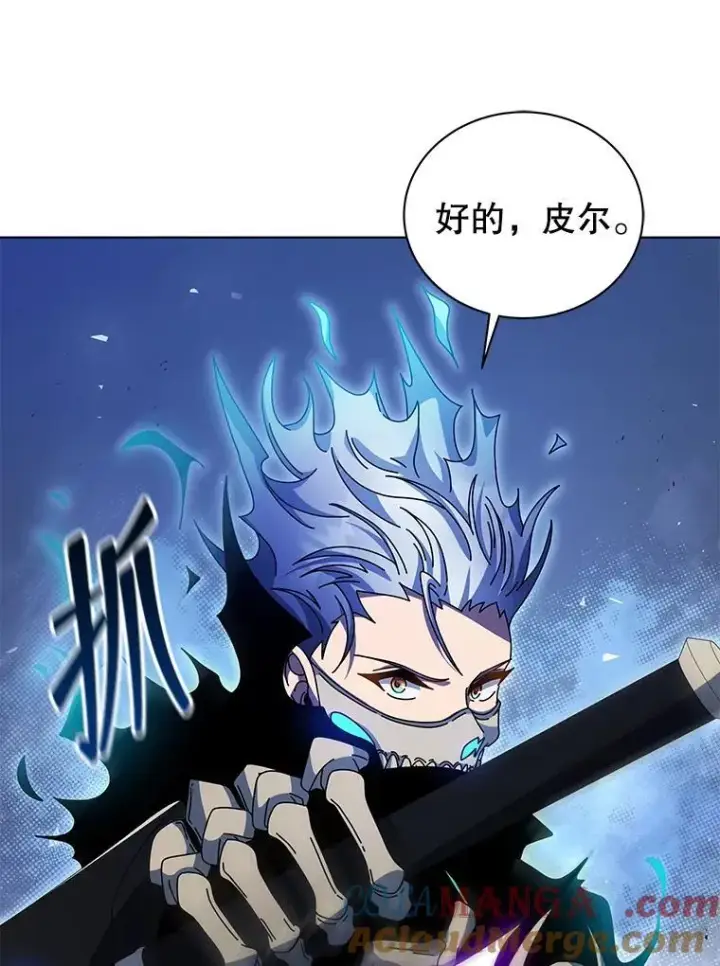 漫画《死灵术师学院的召唤天才》97.融合第29张图