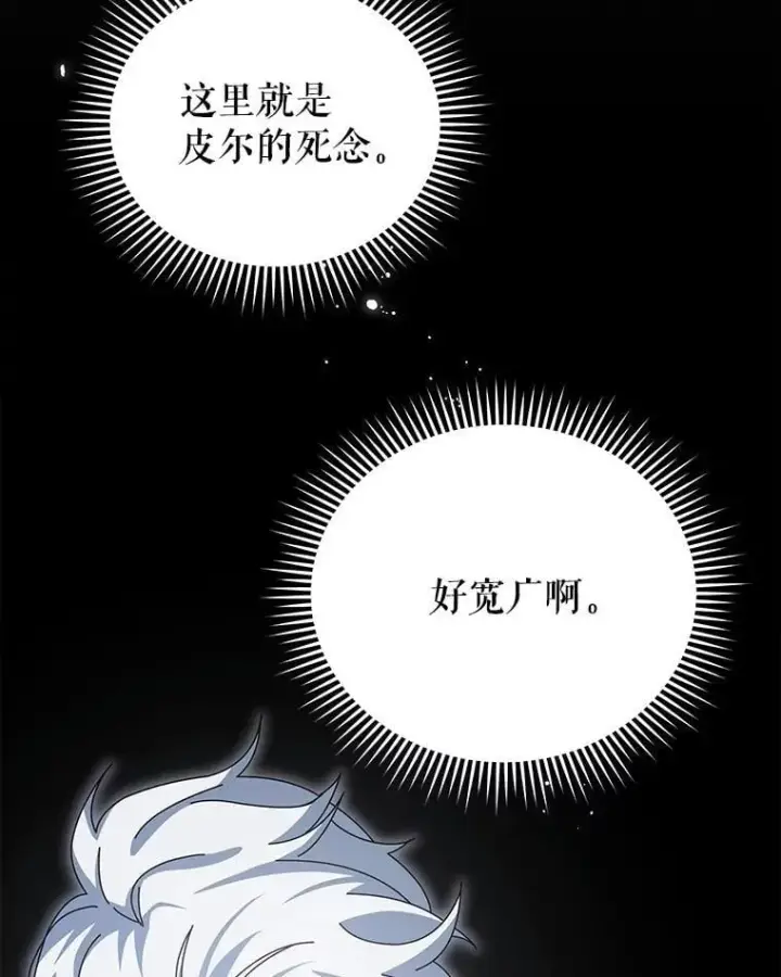 漫画《死灵术师学院的召唤天才》97.融合第3张图