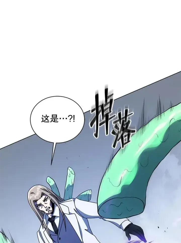 漫画《死灵术师学院的召唤天才》97.融合第36张图