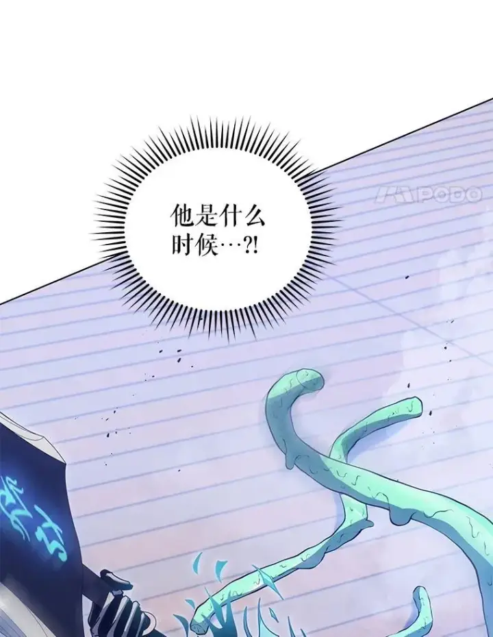 漫画《死灵术师学院的召唤天才》97.融合第38张图