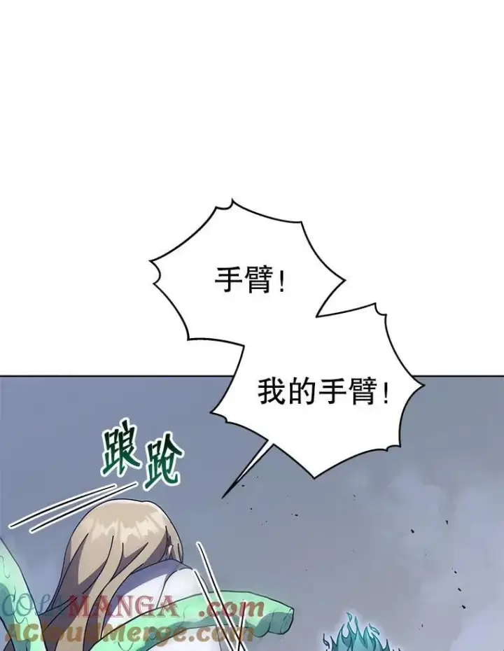 漫画《死灵术师学院的召唤天才》97.融合第45张图