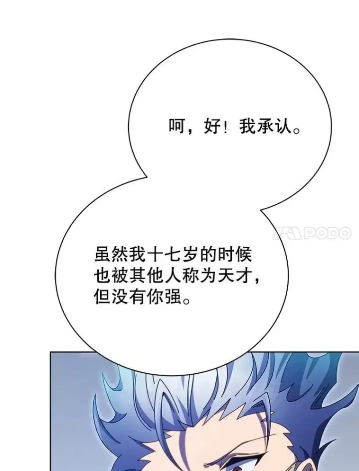 漫画《死灵术师学院的召唤天才》97.融合第51张图