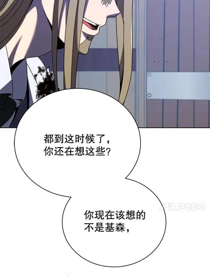 漫画《死灵术师学院的召唤天才》97.融合第54张图