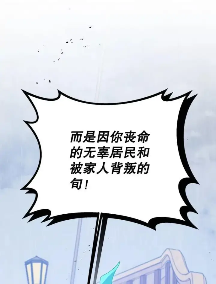 漫画《死灵术师学院的召唤天才》97.融合第55张图