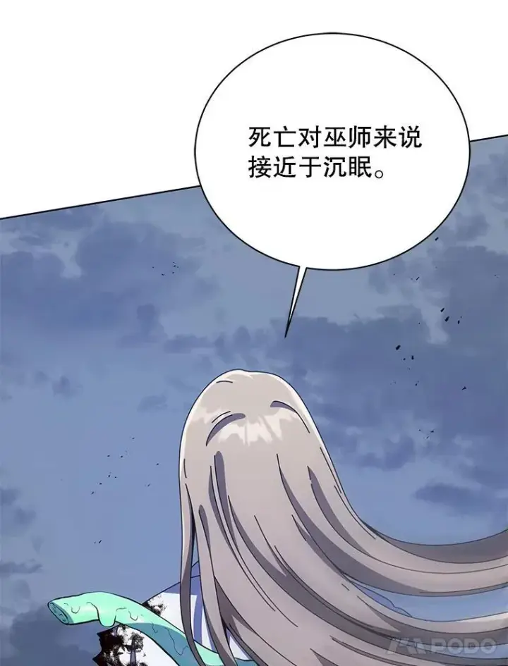 漫画《死灵术师学院的召唤天才》97.融合第58张图