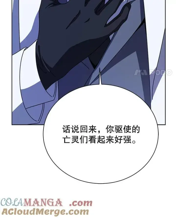漫画《死灵术师学院的召唤天才》97.融合第61张图
