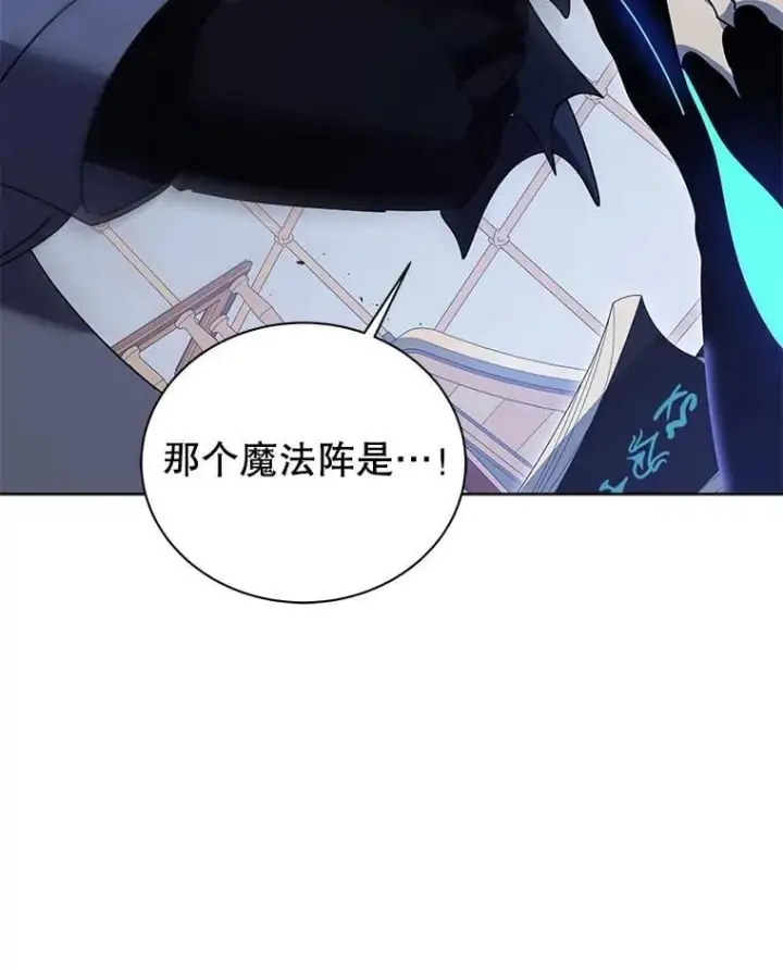 漫画《死灵术师学院的召唤天才》97.融合第63张图