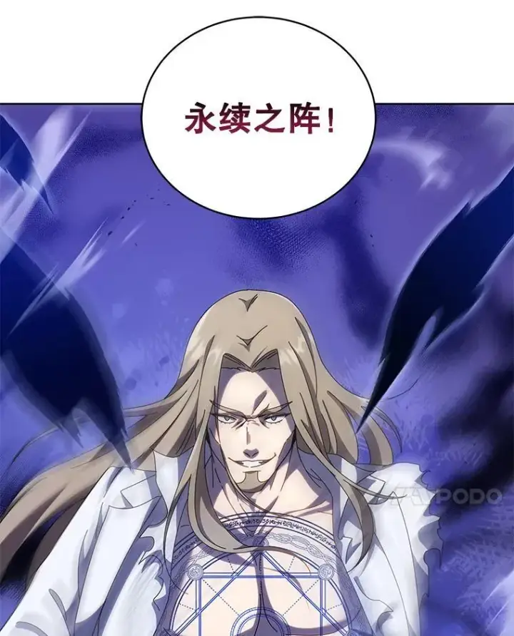 漫画《死灵术师学院的召唤天才》97.融合第64张图