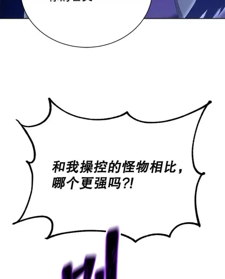 漫画《死灵术师学院的召唤天才》97.融合第66张图