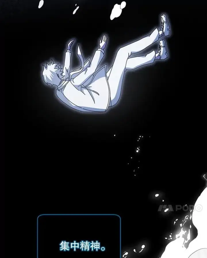 漫画《死灵术师学院的召唤天才》97.融合第7张图