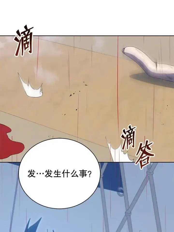 漫画《死灵术师学院的召唤天才》97.融合第75张图