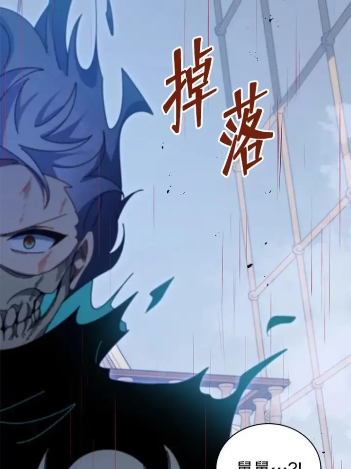 漫画《死灵术师学院的召唤天才》97.融合第76张图