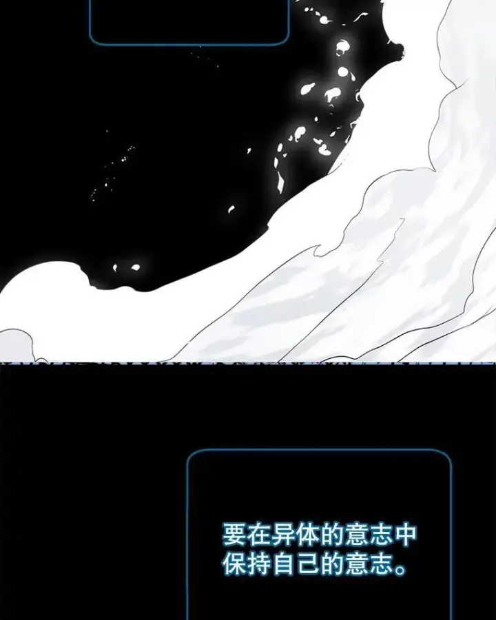 漫画《死灵术师学院的召唤天才》97.融合第8张图