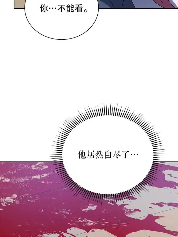 漫画《死灵术师学院的召唤天才》97.融合第80张图