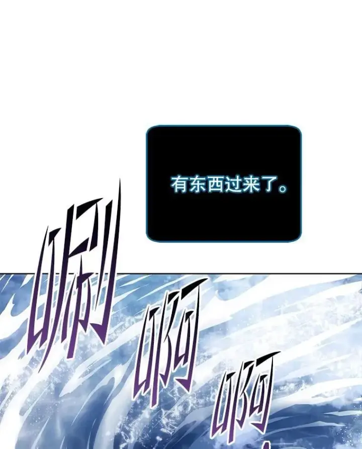 漫画《死灵术师学院的召唤天才》97.融合第82张图