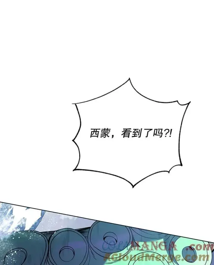 漫画《死灵术师学院的召唤天才》97.融合第89张图
