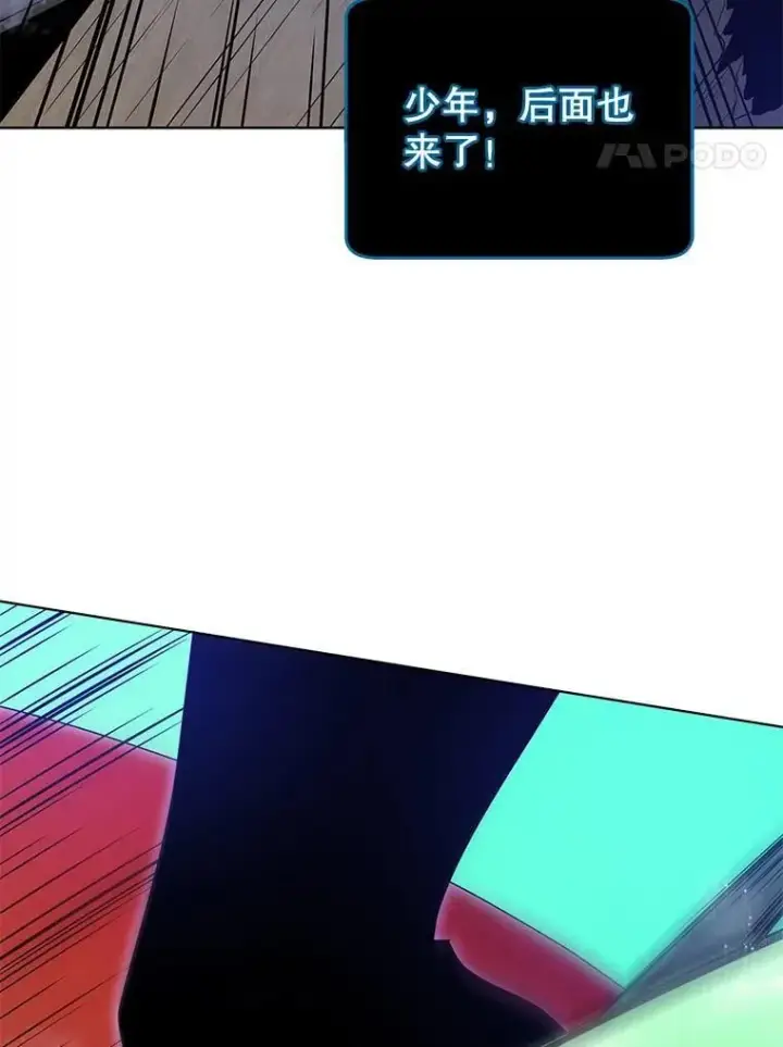 漫画《死灵术师学院的召唤天才》97.融合第98张图