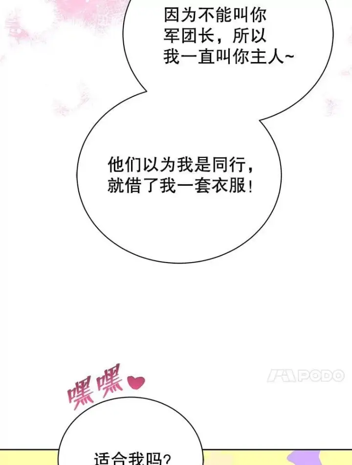 漫画《死灵术师学院的召唤天才》98.额外报酬第104张图