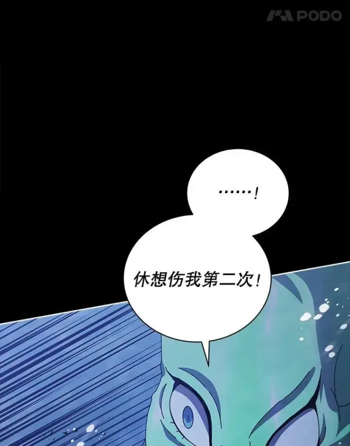 漫画《死灵术师学院的召唤天才》98.额外报酬第11张图