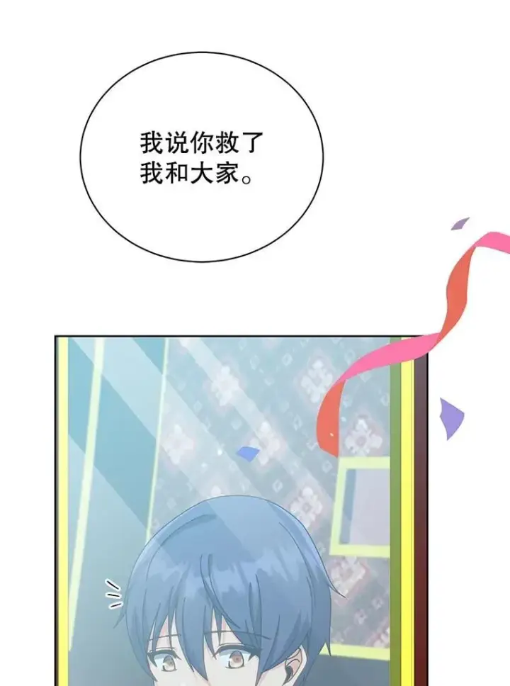 漫画《死灵术师学院的召唤天才》98.额外报酬第110张图