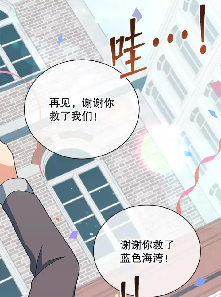 漫画《死灵术师学院的召唤天才》98.额外报酬第112张图