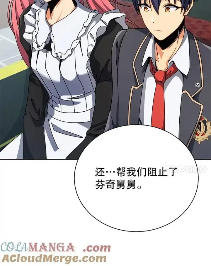漫画《死灵术师学院的召唤天才》98.额外报酬第117张图