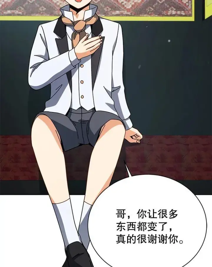 漫画《死灵术师学院的召唤天才》98.额外报酬第119张图