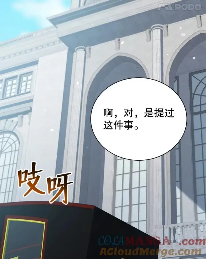 漫画《死灵术师学院的召唤天才》98.额外报酬第121张图