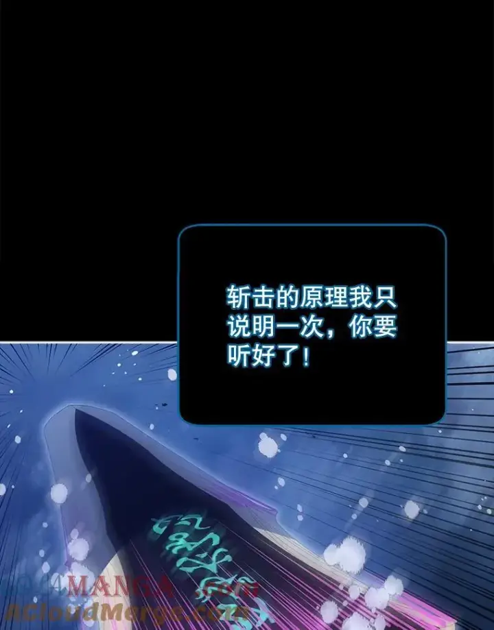 漫画《死灵术师学院的召唤天才》98.额外报酬第13张图