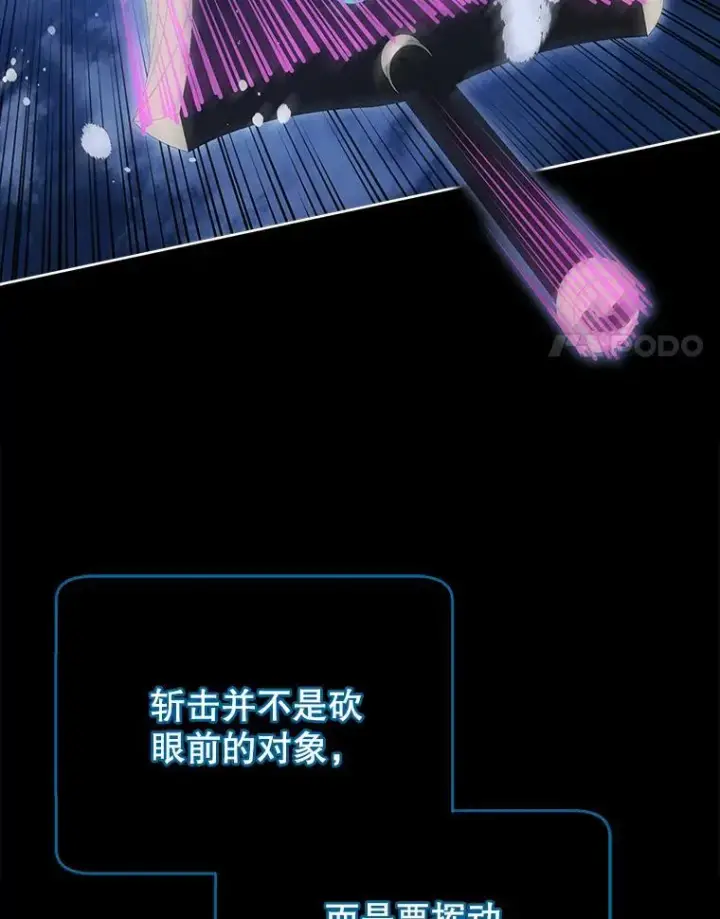 漫画《死灵术师学院的召唤天才》98.额外报酬第14张图