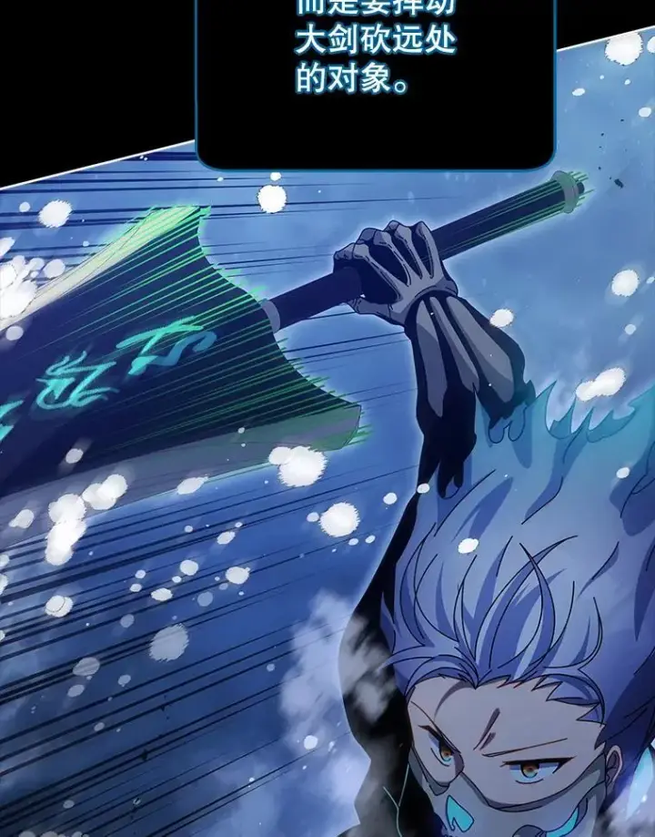 漫画《死灵术师学院的召唤天才》98.额外报酬第15张图