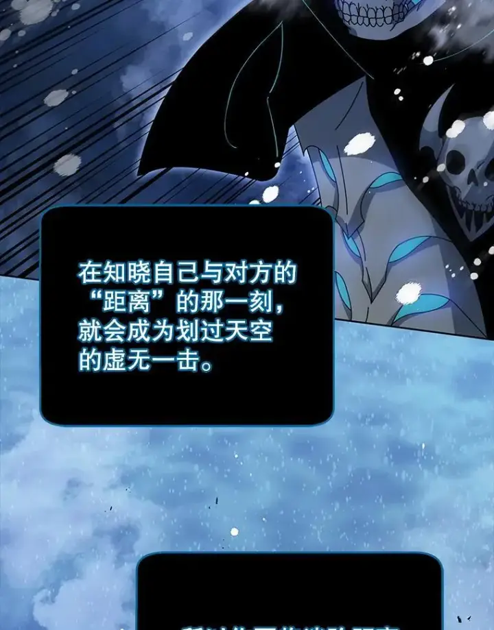 漫画《死灵术师学院的召唤天才》98.额外报酬第16张图