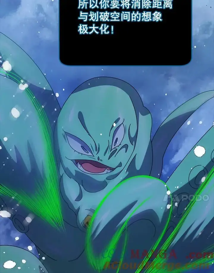 漫画《死灵术师学院的召唤天才》98.额外报酬第17张图