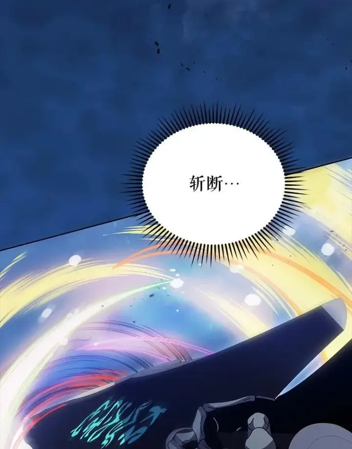 漫画《死灵术师学院的召唤天才》98.额外报酬第19张图