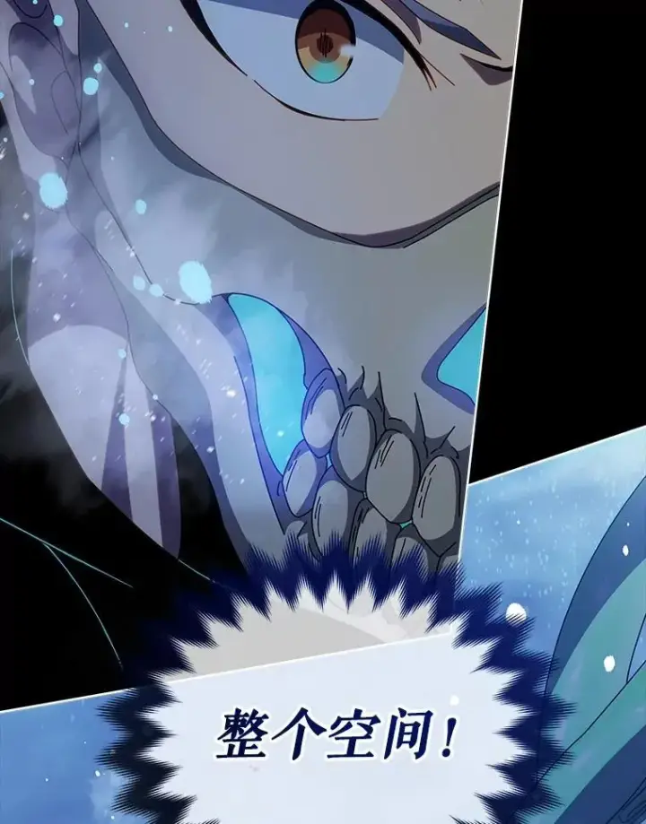 漫画《死灵术师学院的召唤天才》98.额外报酬第22张图