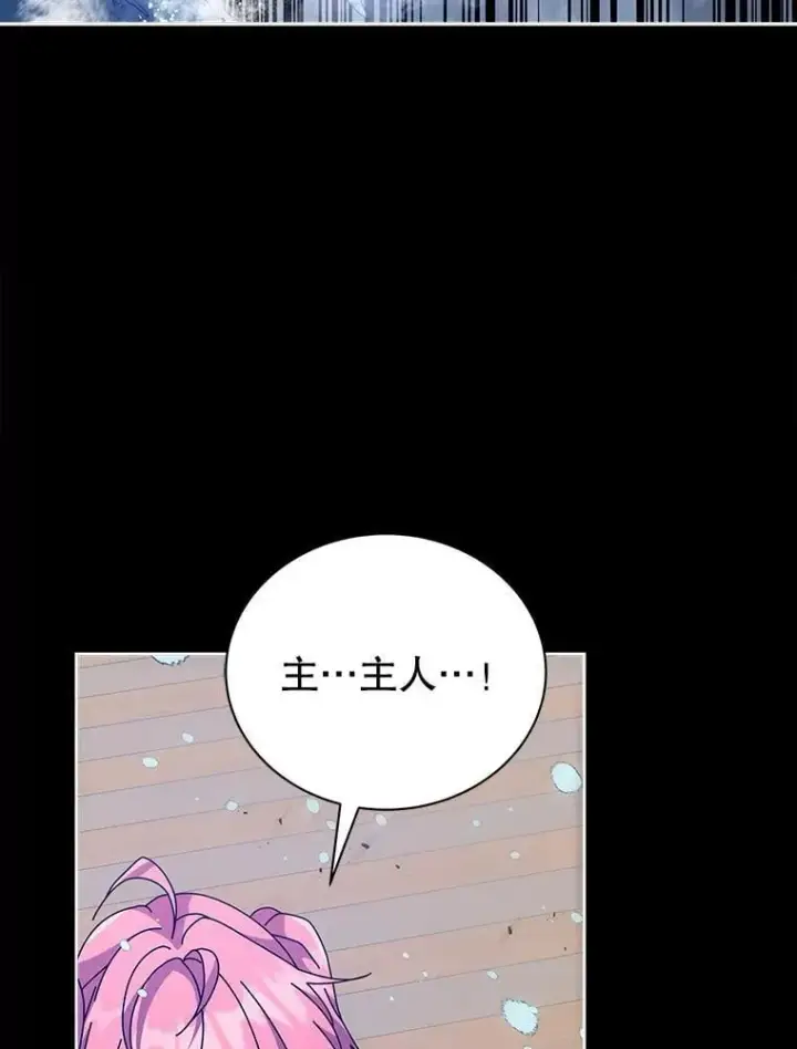 漫画《死灵术师学院的召唤天才》98.额外报酬第28张图