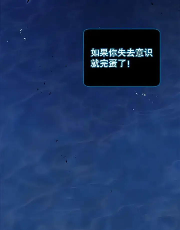 漫画《死灵术师学院的召唤天才》98.额外报酬第3张图