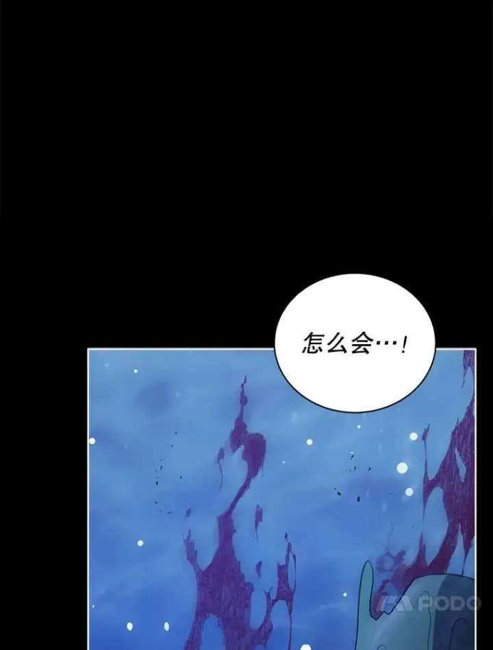 漫画《死灵术师学院的召唤天才》98.额外报酬第30张图