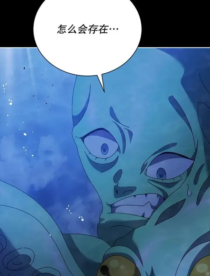 漫画《死灵术师学院的召唤天才》98.额外报酬第32张图
