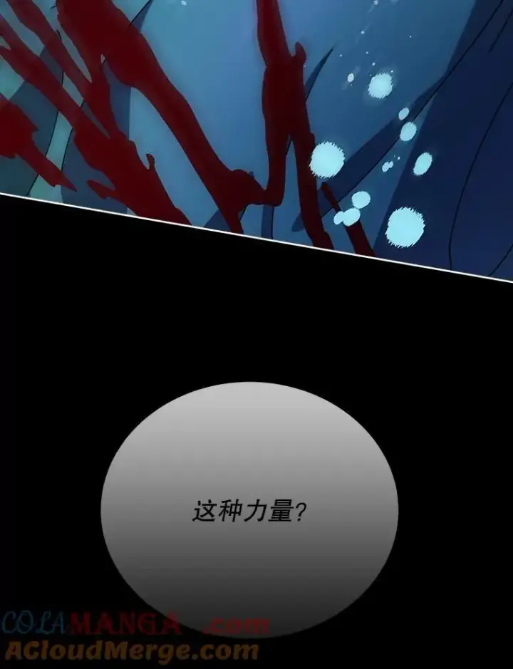 漫画《死灵术师学院的召唤天才》98.额外报酬第41张图