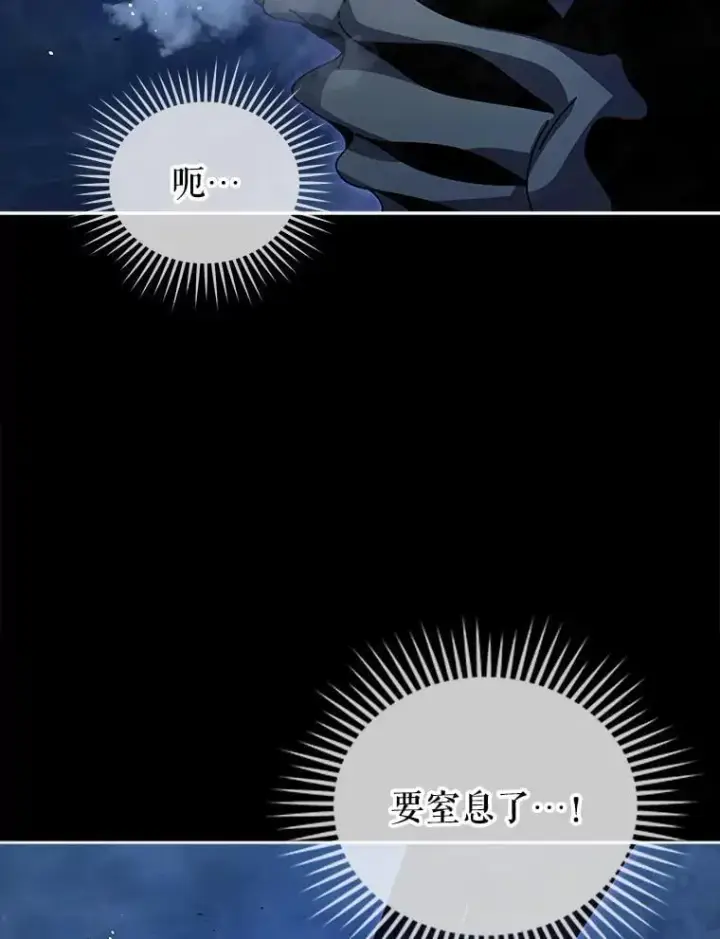 漫画《死灵术师学院的召唤天才》98.额外报酬第46张图