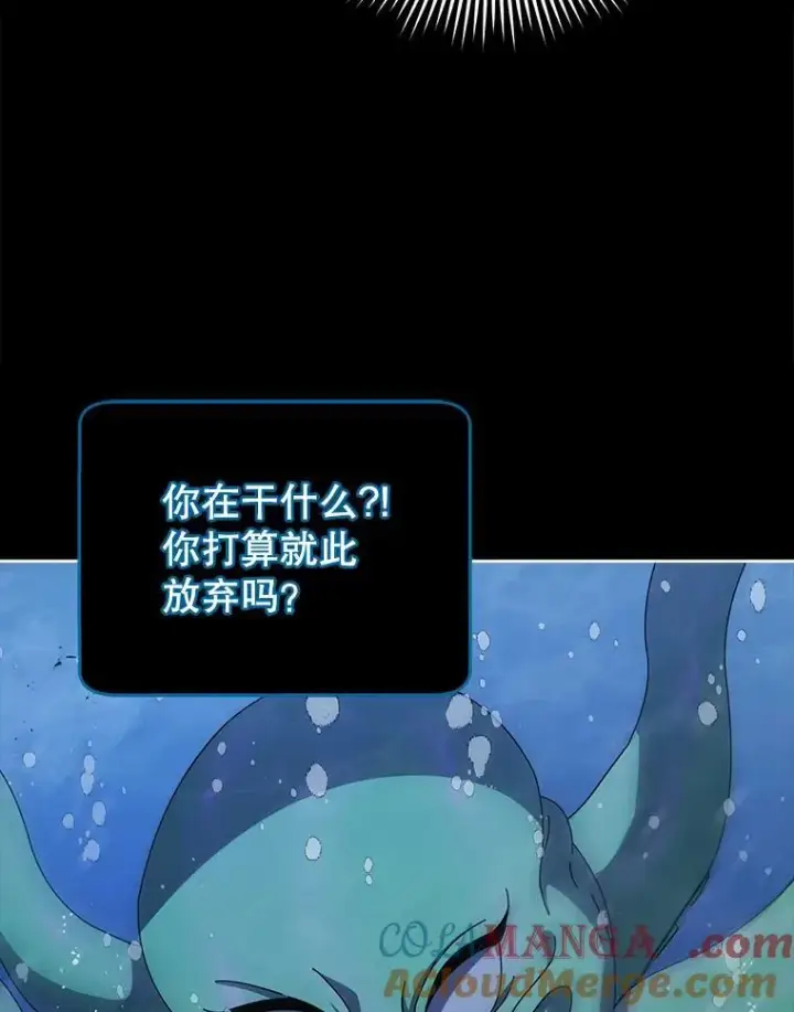 漫画《死灵术师学院的召唤天才》98.额外报酬第5张图