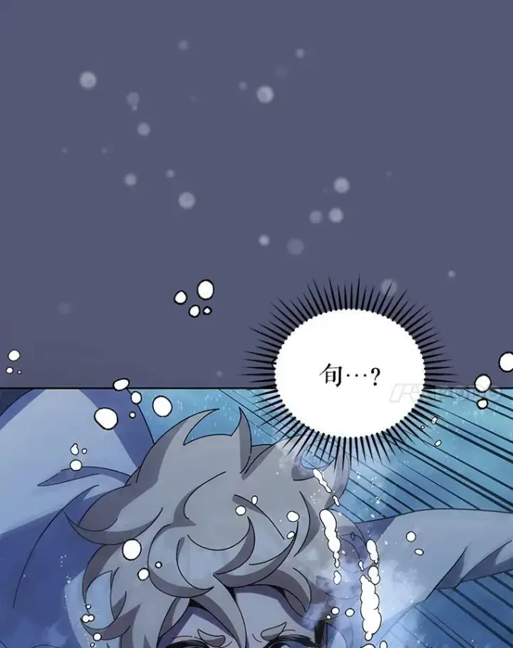 漫画《死灵术师学院的召唤天才》98.额外报酬第50张图