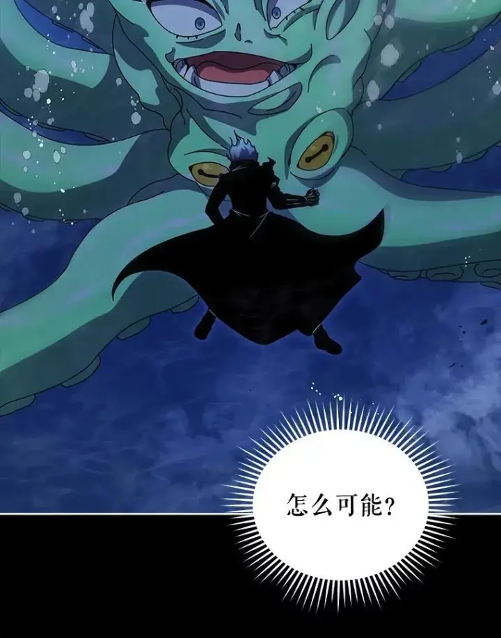 漫画《死灵术师学院的召唤天才》98.额外报酬第6张图