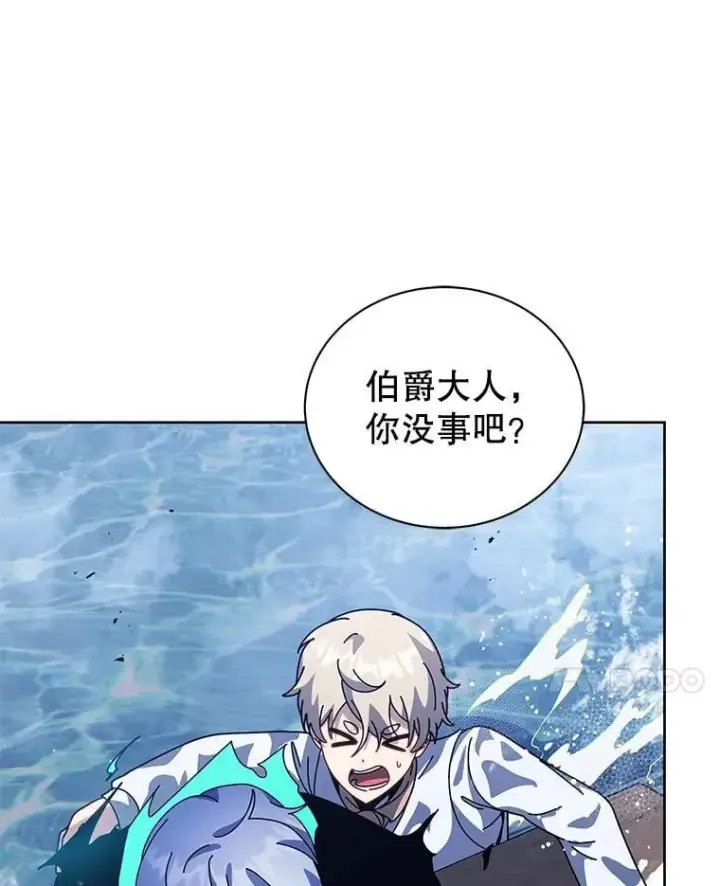 漫画《死灵术师学院的召唤天才》98.额外报酬第60张图